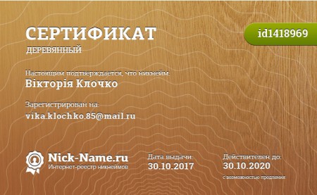 Сертифікат